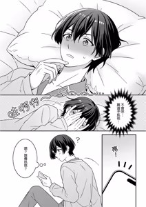Page 247 of Kimi ni Okuru Mahō︱赠于你魔法 - preview thumbnail
