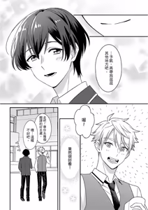 Page 26 of Kimi ni Okuru Mahō︱赠于你魔法 - preview thumbnail