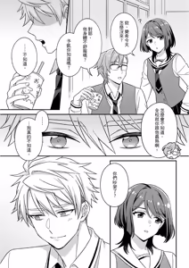 Page 271 of Kimi ni Okuru Mahō︱赠于你魔法 - preview thumbnail