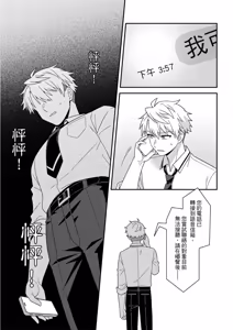 Page 276 of Kimi ni Okuru Mahō︱赠于你魔法 - preview thumbnail