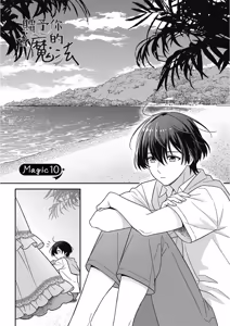 Page 280 of Kimi ni Okuru Mahō︱赠于你魔法 - preview thumbnail