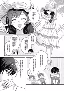 Page 281 of Kimi ni Okuru Mahō︱赠于你魔法 - preview thumbnail