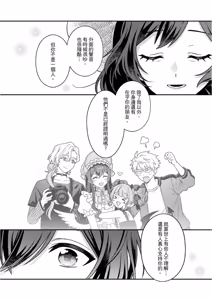 Page 285 of Kimi ni Okuru Mahō︱赠于你魔法 - preview thumbnail