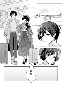 Page 290 of Kimi ni Okuru Mahō︱赠于你魔法 - preview thumbnail