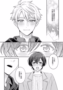 Page 297 of Kimi ni Okuru Mahō︱赠于你魔法 - preview thumbnail