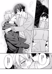 Page 298 of Kimi ni Okuru Mahō︱赠于你魔法 - preview thumbnail