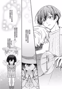 Page 299 of Kimi ni Okuru Mahō︱赠于你魔法 - preview thumbnail
