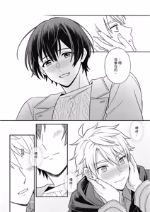 Page 300 of Kimi ni Okuru Mahō︱赠于你魔法 - preview thumbnail