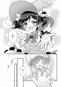 Page 3 of Kimi ni Okuru Mahō︱赠于你魔法 - preview thumbnail