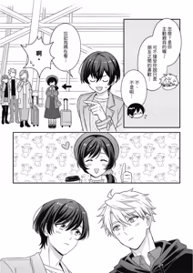 Page 303 of Kimi ni Okuru Mahō︱赠于你魔法 - preview thumbnail