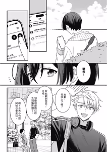 Page 305 of Kimi ni Okuru Mahō︱赠于你魔法 - preview thumbnail