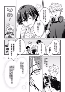 Page 306 of Kimi ni Okuru Mahō︱赠于你魔法 - preview thumbnail