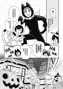 Page 312 of Kimi ni Okuru Mahō︱赠于你魔法 - preview thumbnail