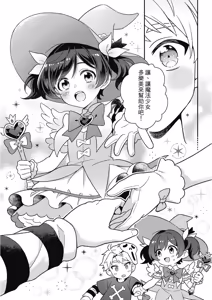 Page 316 of Kimi ni Okuru Mahō︱赠于你魔法 - preview thumbnail