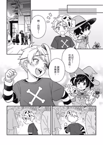 Page 317 of Kimi ni Okuru Mahō︱赠于你魔法 - preview thumbnail