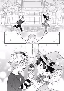 Page 318 of Kimi ni Okuru Mahō︱赠于你魔法 - preview thumbnail