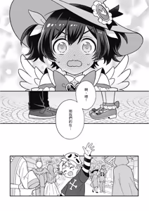 Page 319 of Kimi ni Okuru Mahō︱赠于你魔法 - preview thumbnail