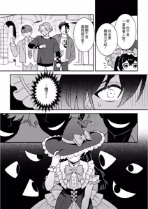 Page 327 of Kimi ni Okuru Mahō︱赠于你魔法 - preview thumbnail