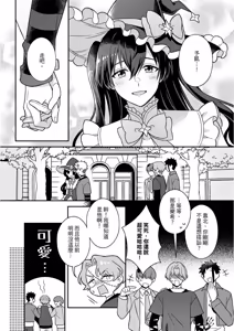 Page 329 of Kimi ni Okuru Mahō︱赠于你魔法 - preview thumbnail