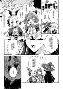 Page 332 of Kimi ni Okuru Mahō︱赠于你魔法 - preview thumbnail