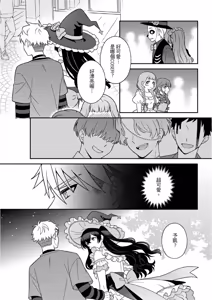Page 334 of Kimi ni Okuru Mahō︱赠于你魔法 - preview thumbnail