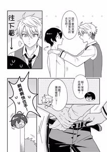 Page 44 of Kimi ni Okuru Mahō︱赠于你魔法 - preview thumbnail