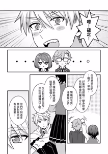 Page 51 of Kimi ni Okuru Mahō︱赠于你魔法 - preview thumbnail