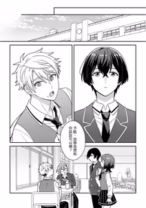 Page 56 of Kimi ni Okuru Mahō︱赠于你魔法 - preview thumbnail