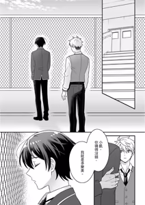 Page 57 of Kimi ni Okuru Mahō︱赠于你魔法 - preview thumbnail