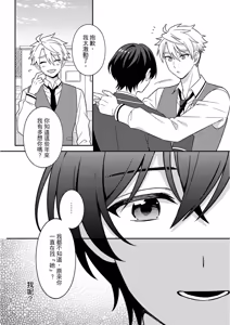 Page 60 of Kimi ni Okuru Mahō︱赠于你魔法 - preview thumbnail