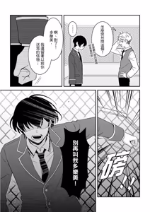 Page 64 of Kimi ni Okuru Mahō︱赠于你魔法 - preview thumbnail
