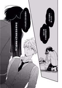 Page 65 of Kimi ni Okuru Mahō︱赠于你魔法 - preview thumbnail