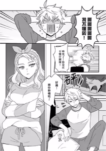 Page 73 of Kimi ni Okuru Mahō︱赠于你魔法 - preview thumbnail