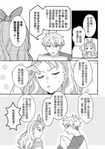 Page 75 of Kimi ni Okuru Mahō︱赠于你魔法 - preview thumbnail