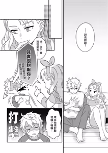 Page 77 of Kimi ni Okuru Mahō︱赠于你魔法 - preview thumbnail