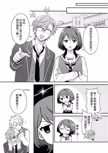 Page 81 of Kimi ni Okuru Mahō︱赠于你魔法 - preview thumbnail