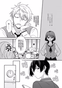 Page 87 of Kimi ni Okuru Mahō︱赠于你魔法 - preview thumbnail