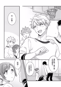 Page 89 of Kimi ni Okuru Mahō︱赠于你魔法 - preview thumbnail