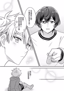 Page 90 of Kimi ni Okuru Mahō︱赠于你魔法 - preview thumbnail