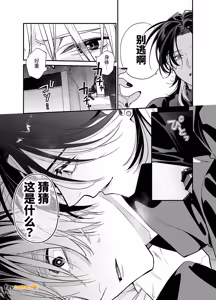 Page 12 of Baito kubi ni natte onna ni hirowareru hanashi -kanketsuhen-︱打工被开除后被女人捡到的故事-完结篇- - preview thumbnail