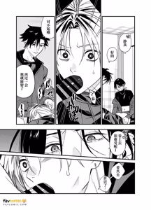 Page 16 of Baito kubi ni natte onna ni hirowareru hanashi -kanketsuhen-︱打工被开除后被女人捡到的故事-完结篇- - preview thumbnail