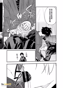 Page 18 of Baito kubi ni natte onna ni hirowareru hanashi -kanketsuhen-︱打工被开除后被女人捡到的故事-完结篇- - preview thumbnail