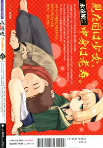Page 24 of Towako 1-21 + Towako Oboro Emaki 1-19 front page+special collection - preview thumbnail