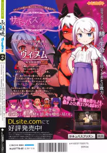 Page 50 of Towako 1-21 + Towako Oboro Emaki 1-19 front page+special collection - preview thumbnail