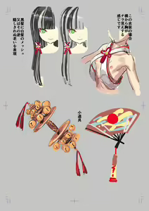 Page 61 of Towako 1-21 + Towako Oboro Emaki 1-19 front page+special collection - preview thumbnail