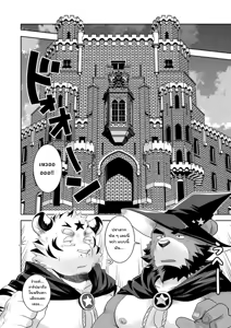 Page 12 of The World's Rarest Male Wizard - preview thumbnail