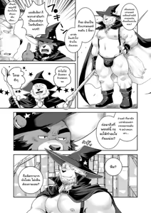 Page 13 of The World's Rarest Male Wizard - preview thumbnail