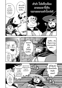 Page 14 of The World's Rarest Male Wizard - preview thumbnail