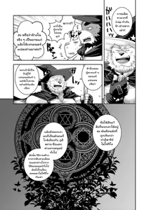 Page 15 of The World's Rarest Male Wizard - preview thumbnail