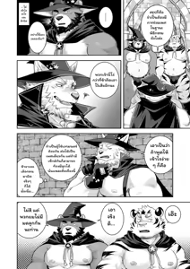 Page 16 of The World's Rarest Male Wizard - preview thumbnail